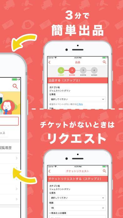 すぐわかる チケジャム 安心安全のチケット売買フリマアプリ Appliv