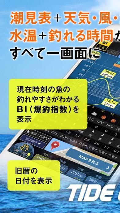 22年 おすすめの潮汐 月の情報アプリはこれ アプリランキングtop10 Iphone Androidアプリ Appliv