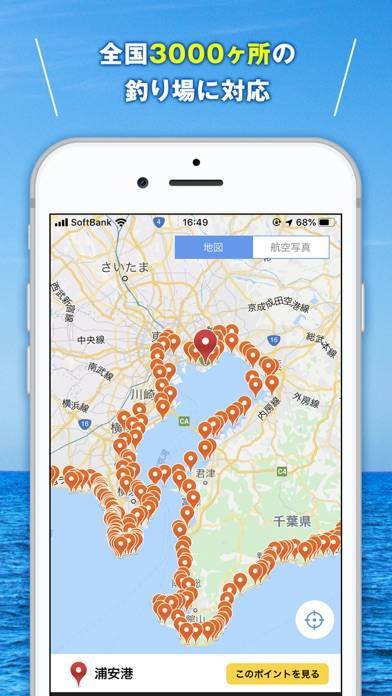 22年 おすすめの釣りに関する情報アプリはこれ アプリランキングtop10 Iphone Androidアプリ Appliv