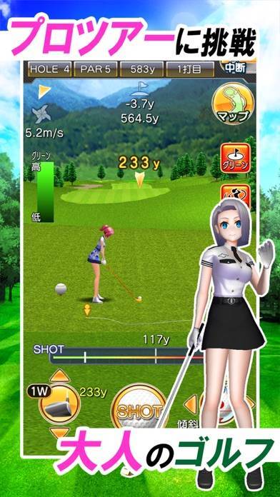 「ゴルフコンクエスト-Golf Conquest-ゴルフゲーム」のスクリーンショット 1枚目