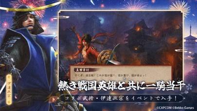 「戦国布武【我が天下戦国編】」のスクリーンショット 2枚目