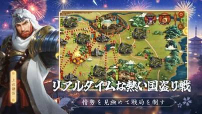 「戦国布武【我が天下戦国編】」のスクリーンショット 3枚目