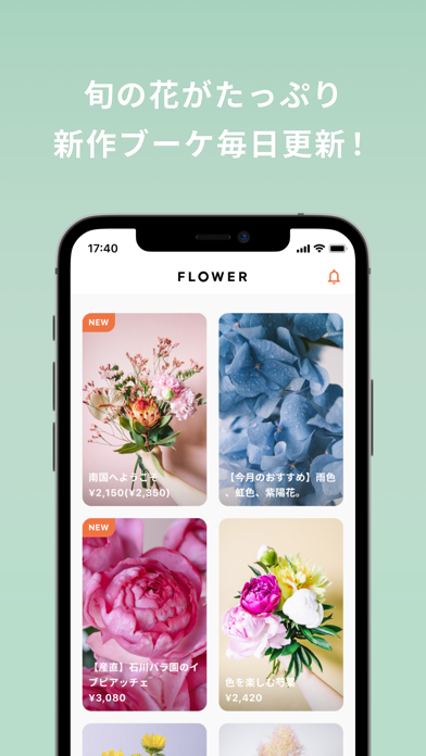 「FLOWER アプリのお花屋さん」のスクリーンショット 2枚目