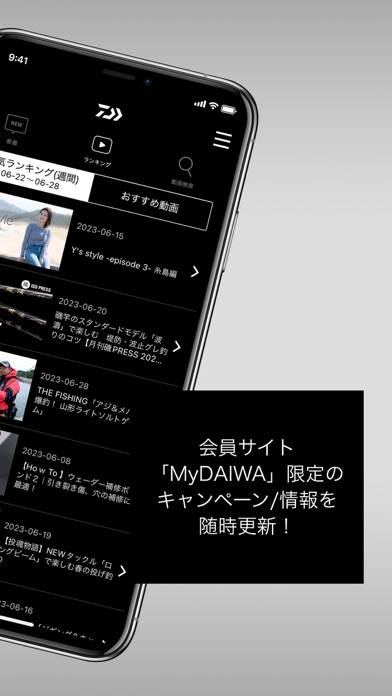 「DAIWA」のスクリーンショット 2枚目