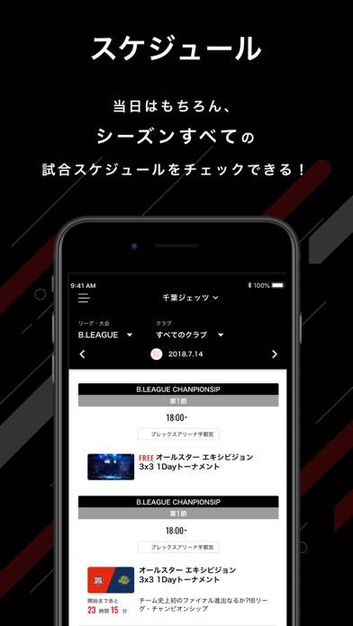 「バスケットLIVE」のスクリーンショット 3枚目