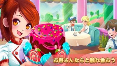 「Dessert Chain: デザートクッキングゲーム」のスクリーンショット 3枚目