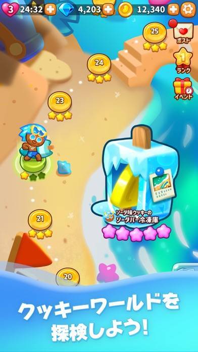 すぐわかる クッキーラン パズルワールド Appliv