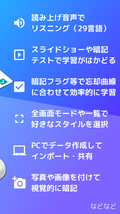 「自分で作る単語帳 WordHolic! -便利な暗記メーカー」のスクリーンショット 3枚目