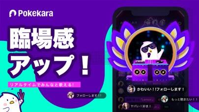「ポケカラ－Pokekara 本格採点カラオケアプリ」のスクリーンショット 3枚目