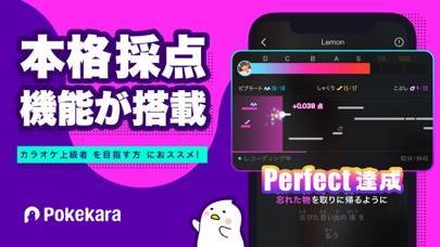 「ポケカラ－Pokekara 本格採点カラオケアプリ」のスクリーンショット 2枚目