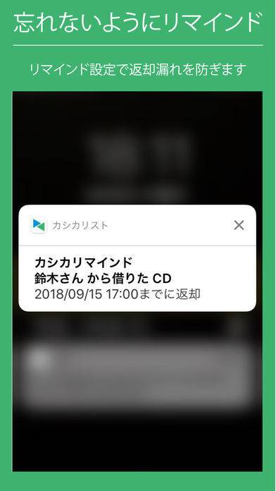 Appliv カシカリスト