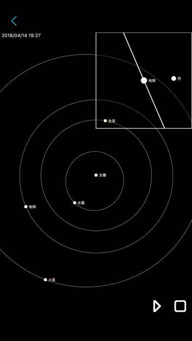 「星座盤」のスクリーンショット 2枚目