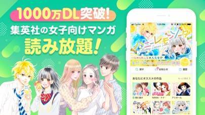 22年 少女 女性マンガアプリおすすめランキングtop10 無料 Iphone Androidアプリ Appliv