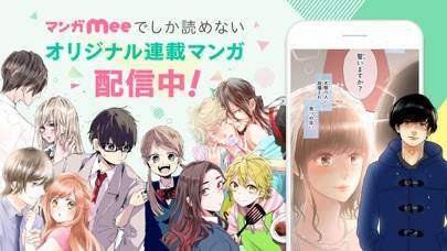 Appliv マンガmee 人気の少女漫画が読めるマンガアプリ