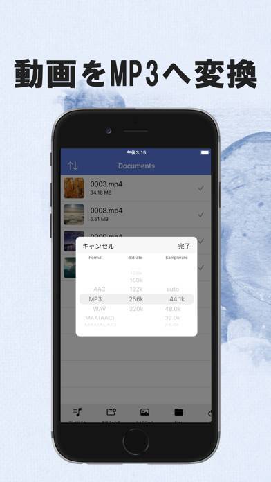 すぐわかる Mp3変換 抽出 Easy Mp3 Converter Appliv
