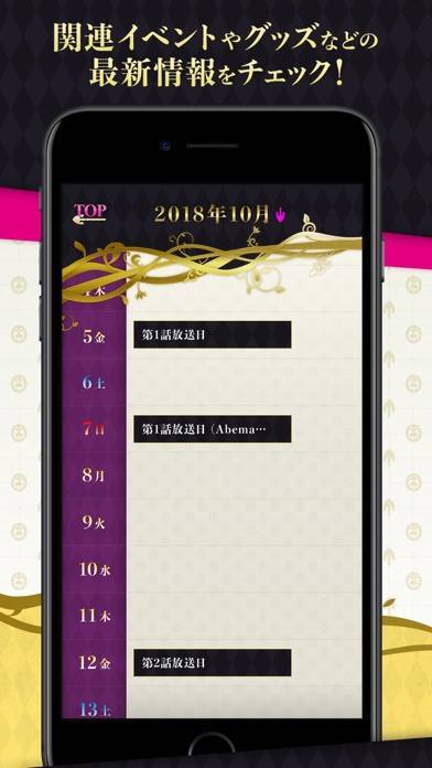 「TVアニメ「ジョジョの奇妙な冒険 黄金の風」公式アプリ」のスクリーンショット 2枚目