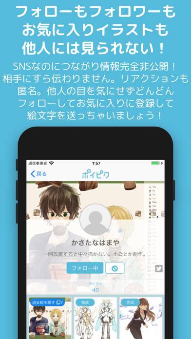すぐわかる ポイピク Appliv