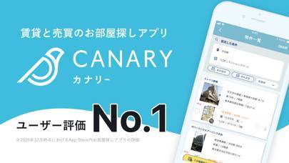 「賃貸物件検索 カナリー（Canary‪)‪‬‬物件探しアプリ」のスクリーンショット 1枚目