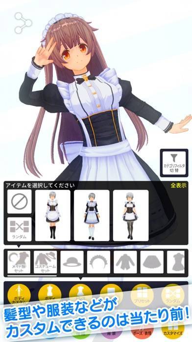 すぐわかる カスタムキャスト 3dキャラメイク Appliv
