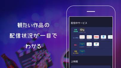 「aukana(アウカナ)映画やドラマ・アニメの作品検索アプリ」のスクリーンショット 2枚目