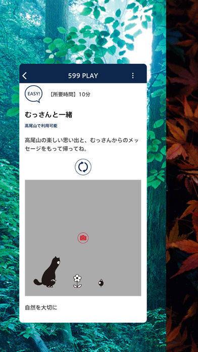 「599 PLAY～TAKAO 599 MUSEUM アプリ～」のスクリーンショット 3枚目