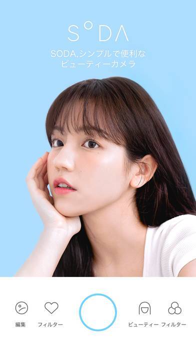 「SODA　ソーダ」のスクリーンショット 1枚目