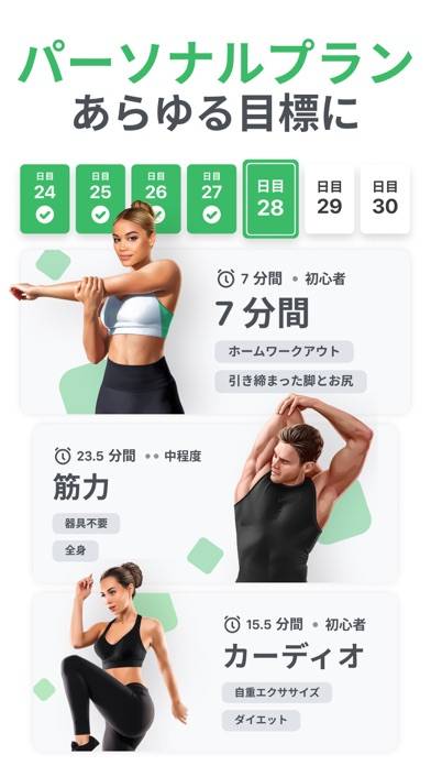 「FitCoach: パーソナルフィットネス、痩せる アプリ」のスクリーンショット 2枚目