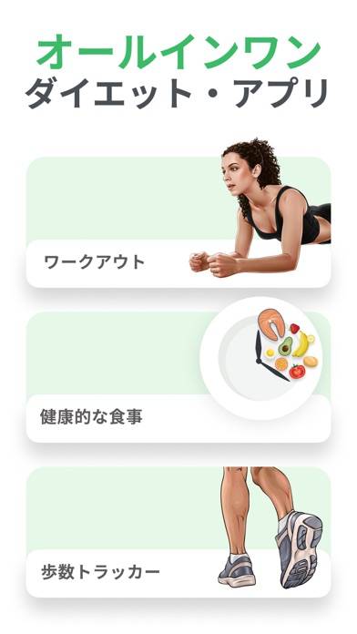 「FitCoach: パーソナルフィットネス、痩せる アプリ」のスクリーンショット 3枚目