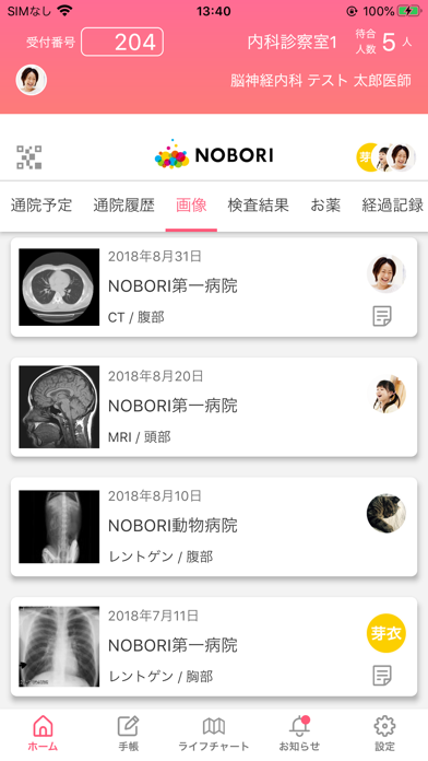 「NOBORI - 医療情報管理アプリ」のスクリーンショット 3枚目