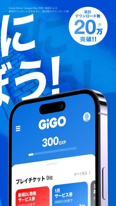 「GiGO（ギーゴ）」のスクリーンショット 2枚目