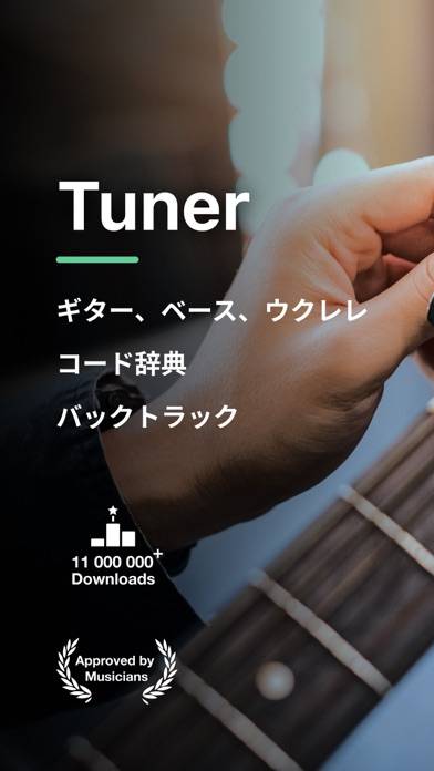 「Tuner Pro - ギターチューナー」のスクリーンショット 1枚目
