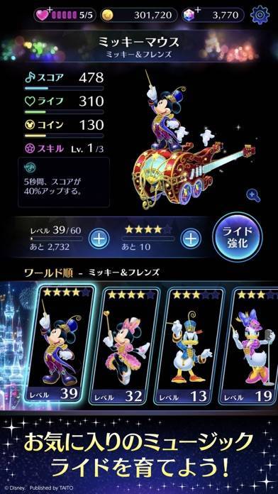 22年 おすすめのディズニーゲームアプリはこれ アプリランキングtop10 Iphone Androidアプリ Appliv