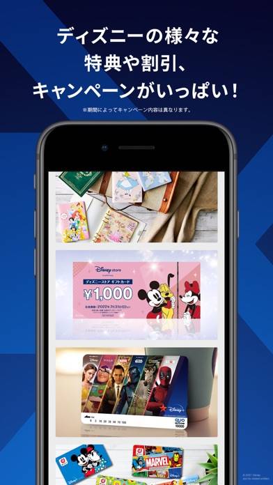 「Disney DX（ディズニーDX）」のスクリーンショット 1枚目