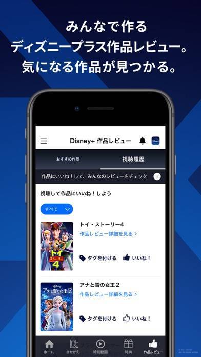 Disney Dx ディズニーdx のスクリーンショット 2枚目 Iphoneアプリ Appliv