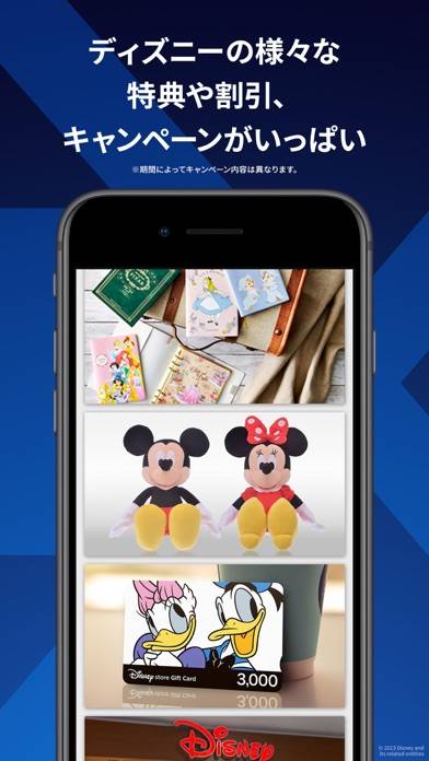 「Disney DX（ディズニーDX）」のスクリーンショット 1枚目