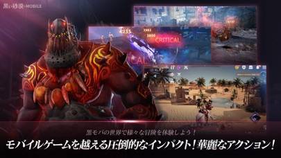 すぐわかる 黒い砂漠 Mobile Appliv