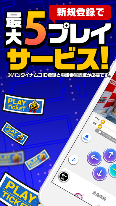 「ナムコオンラインクレーン - namcoのオンクレ」のスクリーンショット 1枚目