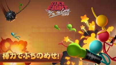 「Stick Fight: The Game Mobile」のスクリーンショット 1枚目