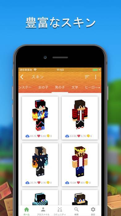 マスター For マイクラ Minecraft Peのスクリーンショット 5枚目 Iphoneアプリ Appliv