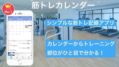 22年 筋トレの管理 記録アプリおすすめランキングtop10 無料 Iphone Androidアプリ Appliv