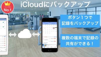 22年 筋トレの管理 記録アプリおすすめランキングtop10 無料 Iphone Androidアプリ Appliv