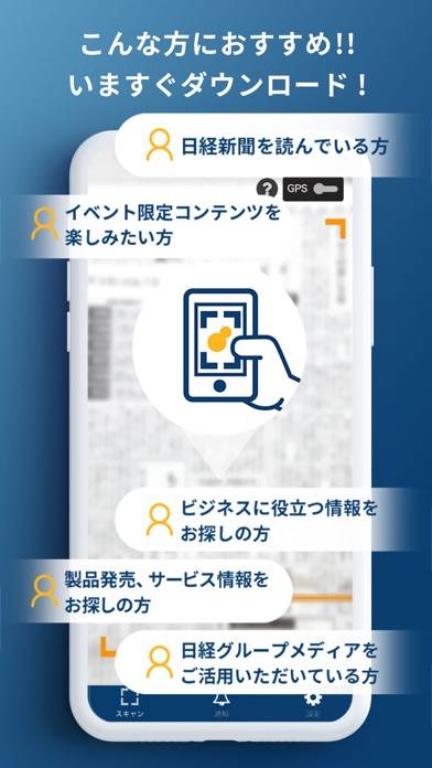 「日経AR」のスクリーンショット 2枚目