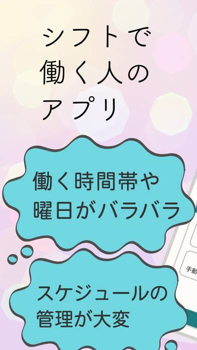 すぐわかる シフター シフト管理と給料計算が仕事に便利なシフトカレンダー Appliv