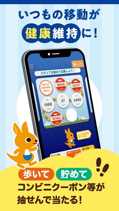 「すこやかんぽ - 歩く、ラジオ体操をもっと楽しく」のスクリーンショット 1枚目