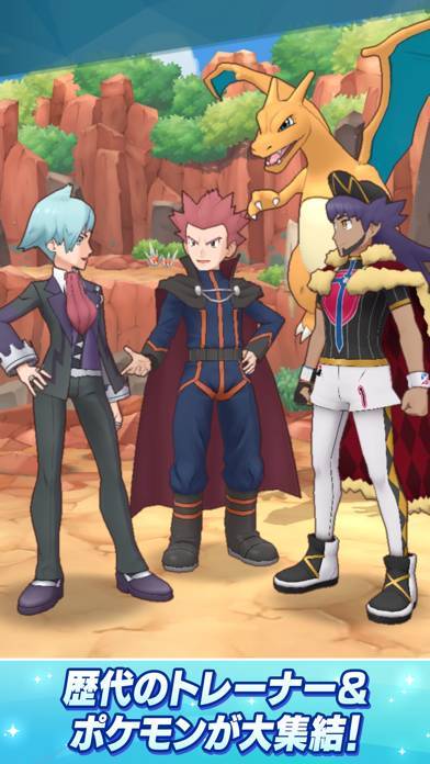 すぐわかる Pokemon Masters Ex Appliv