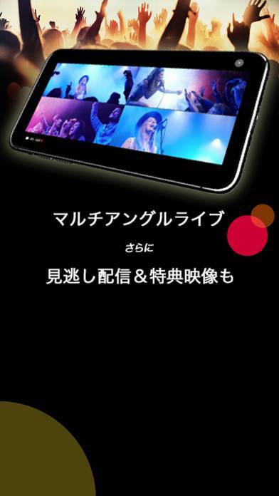 「新体感ライブ CONNECT」のスクリーンショット 3枚目