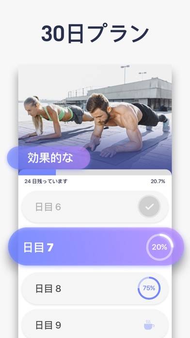 「プランクチャレンジ＆プランクワークアウト」のスクリーンショット 2枚目