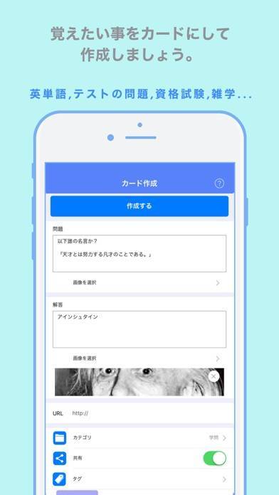 すぐわかる 分散学習帳 Appliv