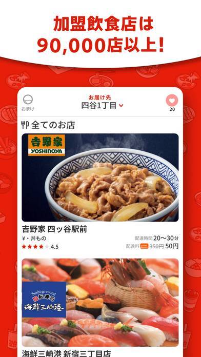 「menu（メニュー）-フードデリバリー」のスクリーンショット 3枚目