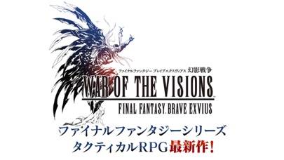 「FFBE幻影戦争 戦略RPG/シミュレーションゲーム」のスクリーンショット 1枚目